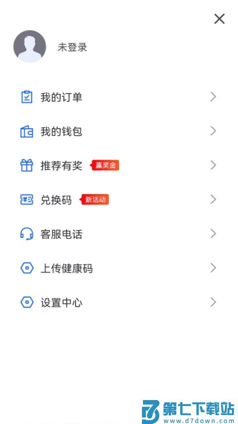 鲲鹏出行网约车平台v1.0.26 4