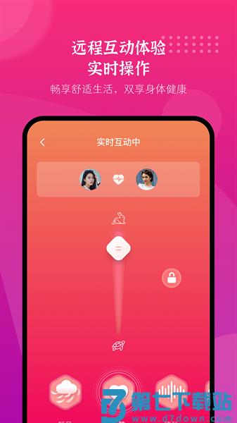 振动按摩器appv3.36.01052323 2