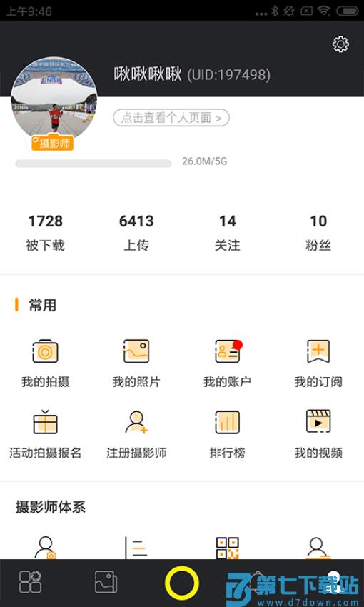 爱云动app官方版v4.3.1 5
