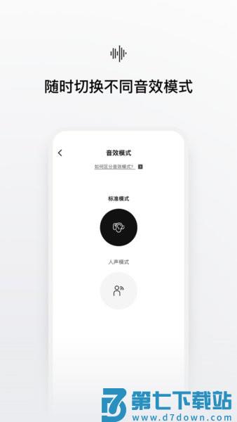 Shokz耳机软件v5.4.8 2