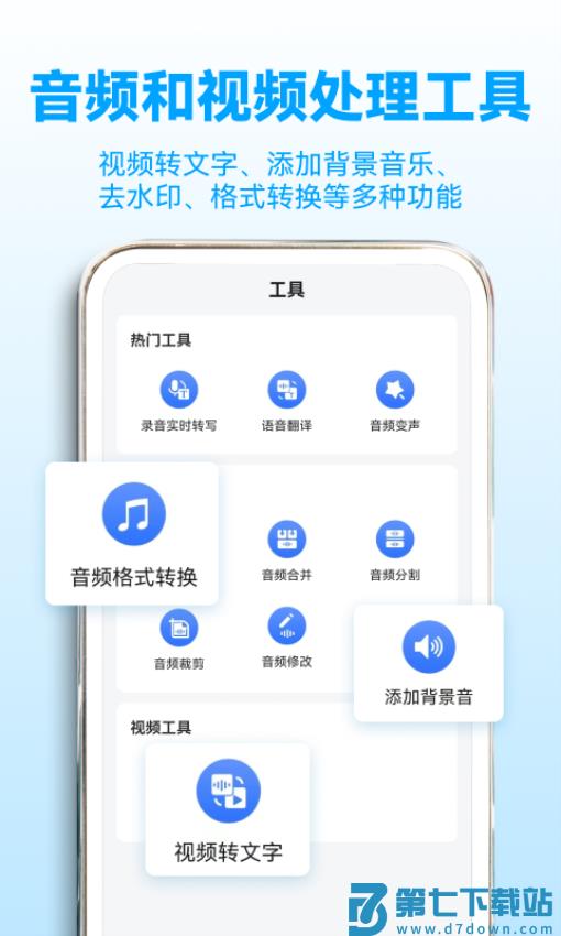 录音转文字助理免费版v2.6.0 5