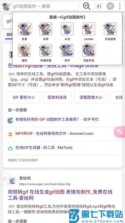 大海浏览器app官方版(更名小海浏览器) v2.2.5 安卓版 3