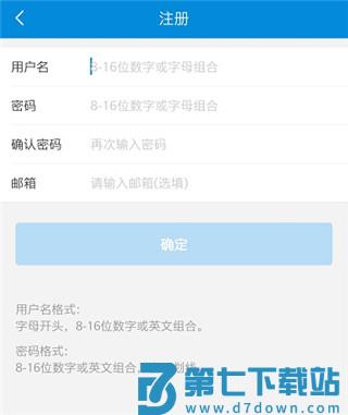 新疆税务app实名认证操作流程