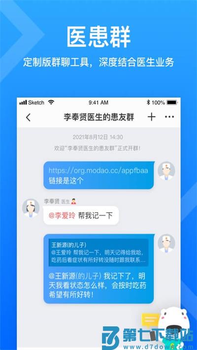 160医生官方版下载