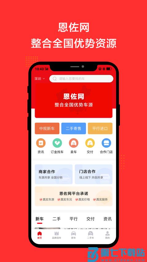 算爱社免费版v3.2.0 2