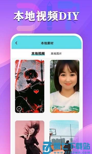 视频铃声来电秀appv2.9.24 2
