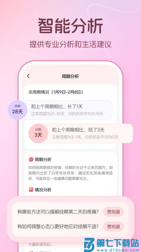 暖悦最新版v1.0.7 2