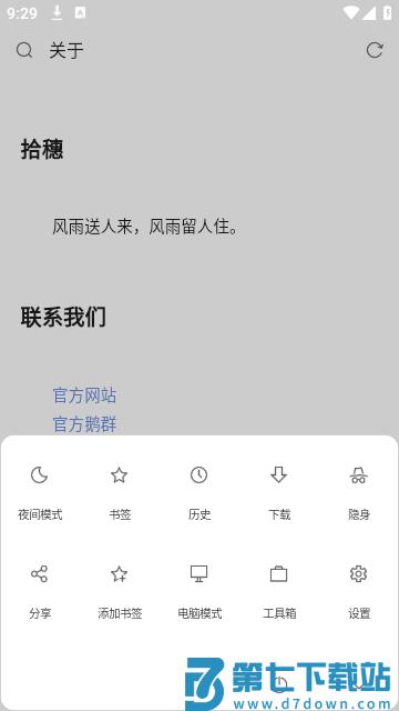 VIA轻插件官方版下载