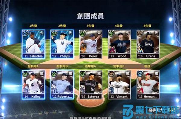 mlb9局职棒劲旅对决手游教程