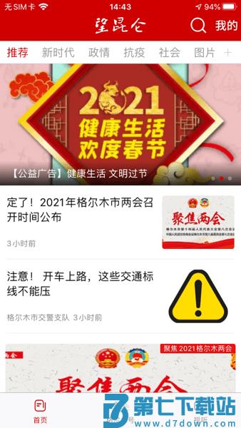 望昆仑客户端v2.3.9 1