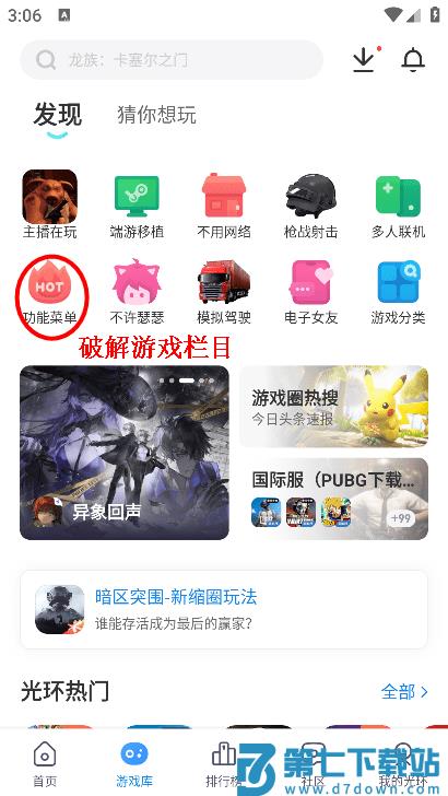 光环助手怎么安装游戏