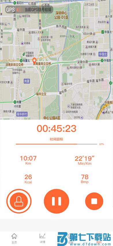 VeryFitPro软件v3.5.4 4