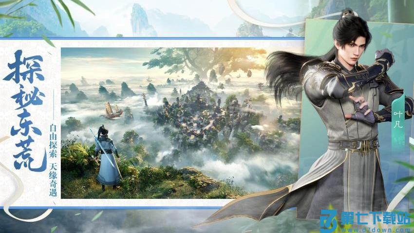 遮天世界游戏v0.0.5 1