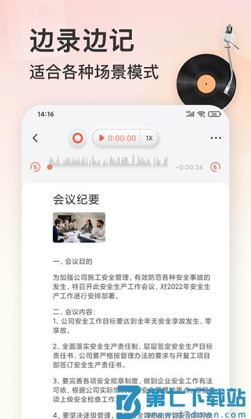 小牛录音机appv3.0.5 3