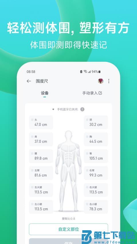 Fitdays Plus最新版v1.8.2 2