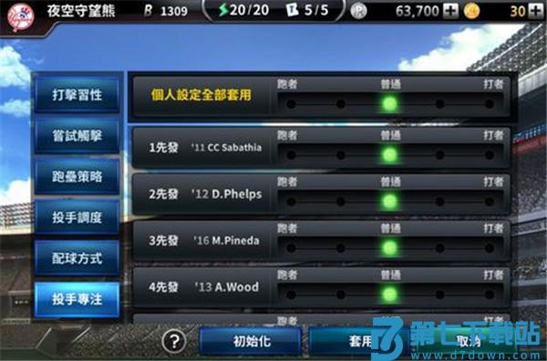 mlb9局职棒劲旅对决手游教程