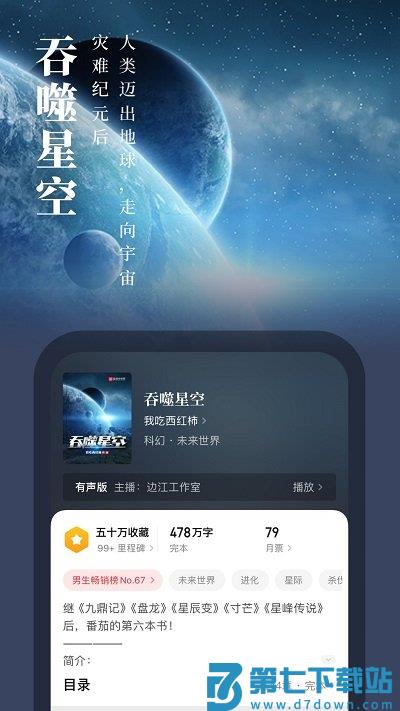 起点女生网手机版下载