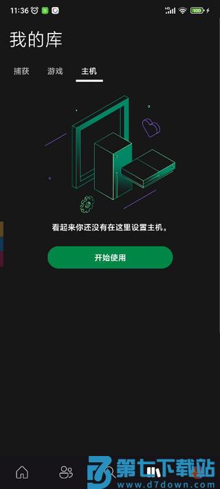 xbox软件使用教程 xbox使用教程
