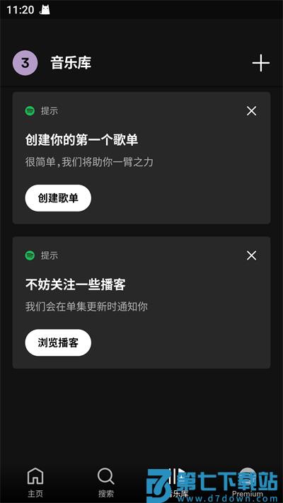 spotify使用教程