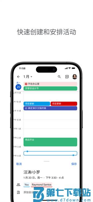 google日历安卓版(Calendar) v2025.19.1-761914029 官方手机版 1