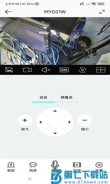 彩虹云监控v5.0.3 2
