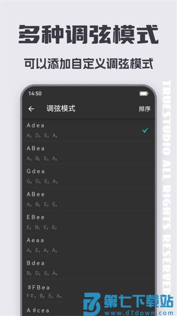 琵琶调音大师app v3.8.6 安卓版 2