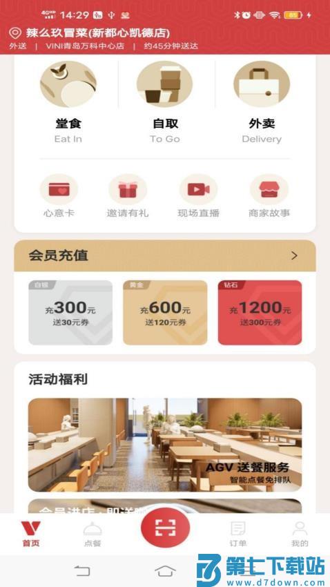 VINI手机版v1.0.0 5