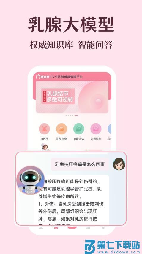 嫚嫚手机版v3.001.02 2