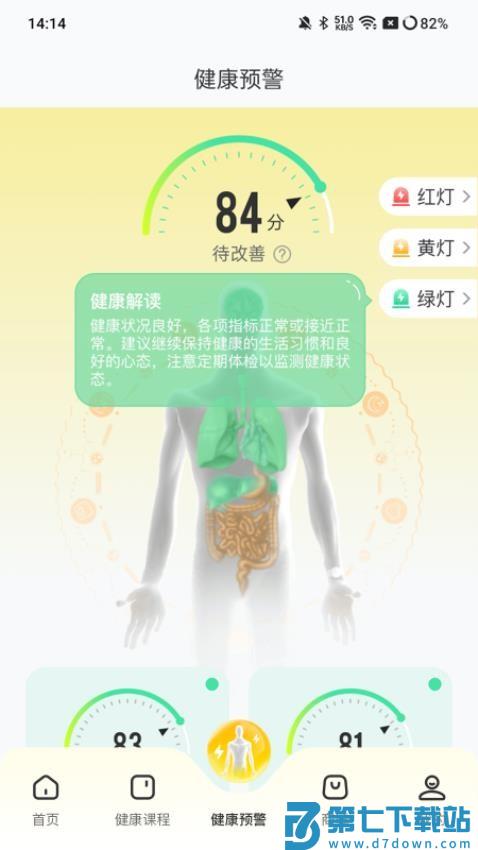 首卫狮app手机版v1.0.0 3