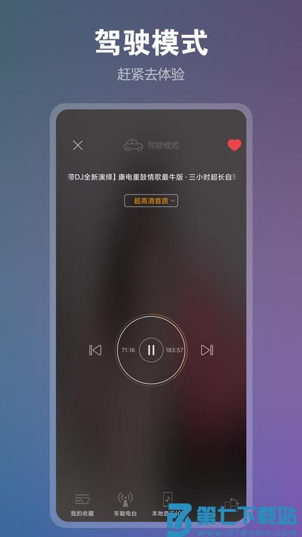 dj音乐盒app最新版 v8.2.5 安卓版 4