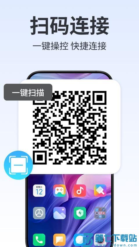 远程监控管家最新版v1.0.2 3