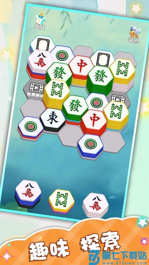 解压六边形游戏v1.0.6 1