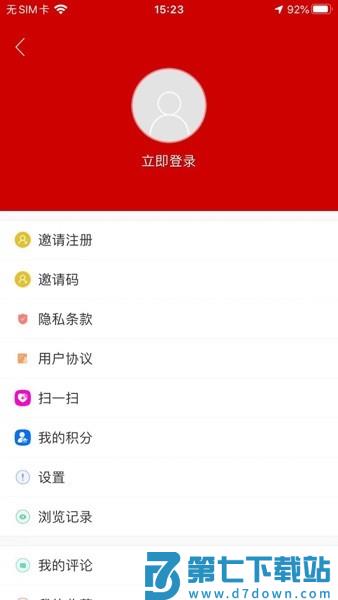 望昆仑客户端v2.3.9 2