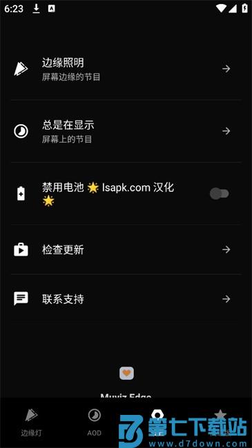 muviz edge汉化中文版 v2.0.4.0 安卓免费防闪退版 2