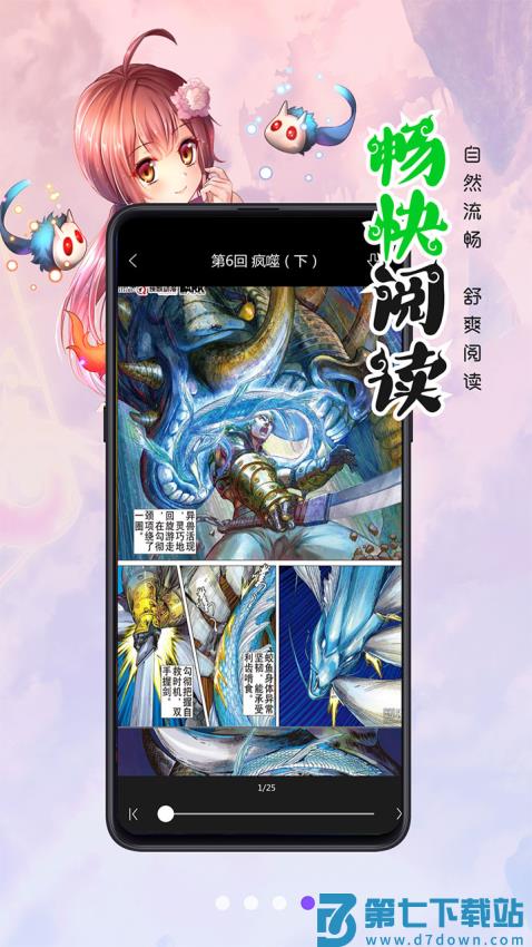 漫画人极速版appv3.7.8.7 1