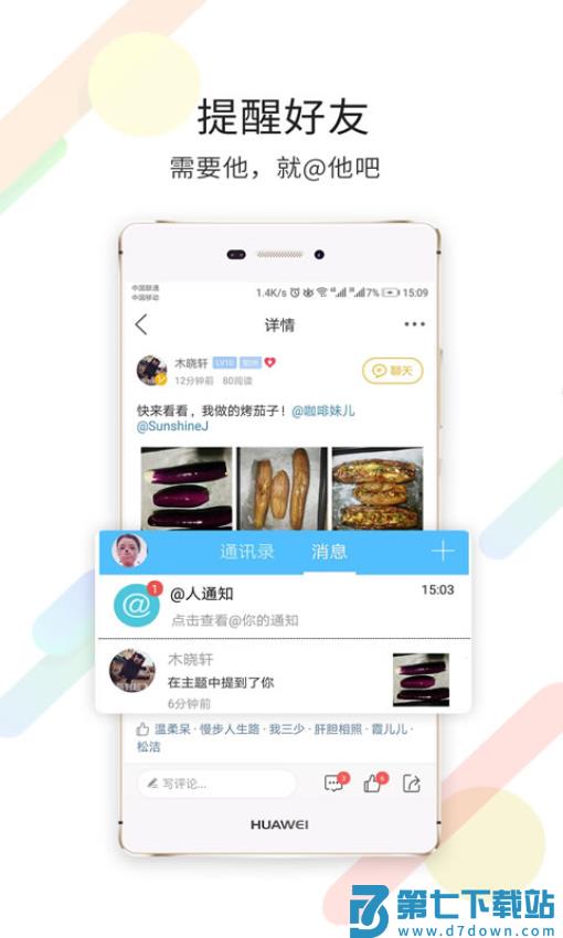 自贡在线盐都杂谈手机版