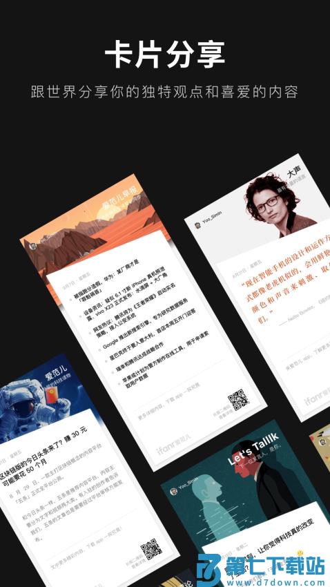 爱范儿官方版v4.8.26 4