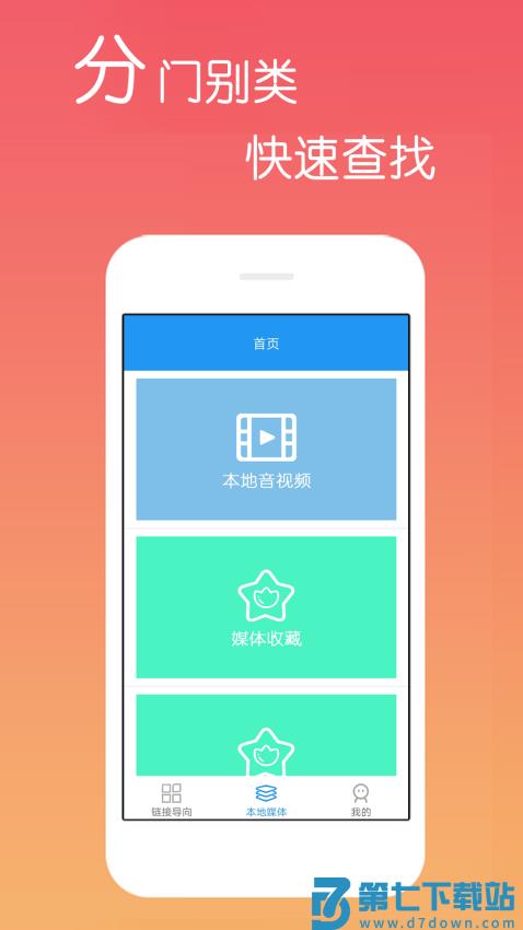 免费影视大全正版v4.3.0.2 4