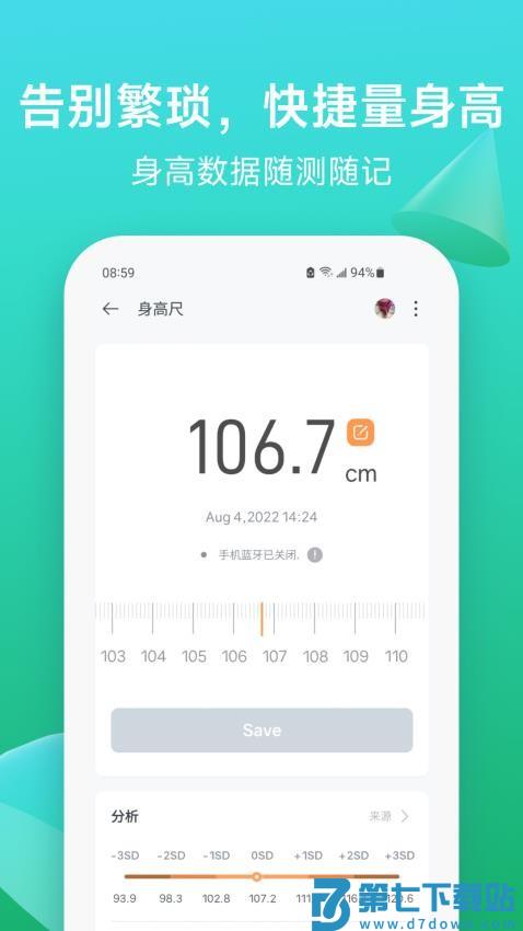 Fitdays Plus最新版v1.8.2 4