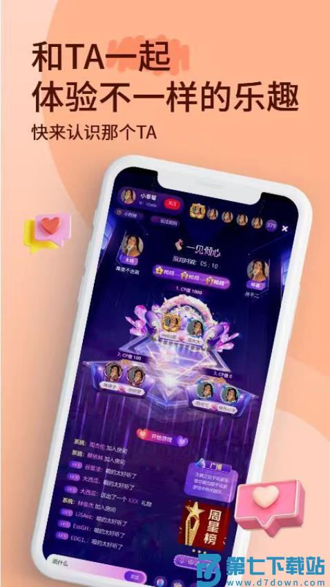 小音迷最新版v8.1.4 4