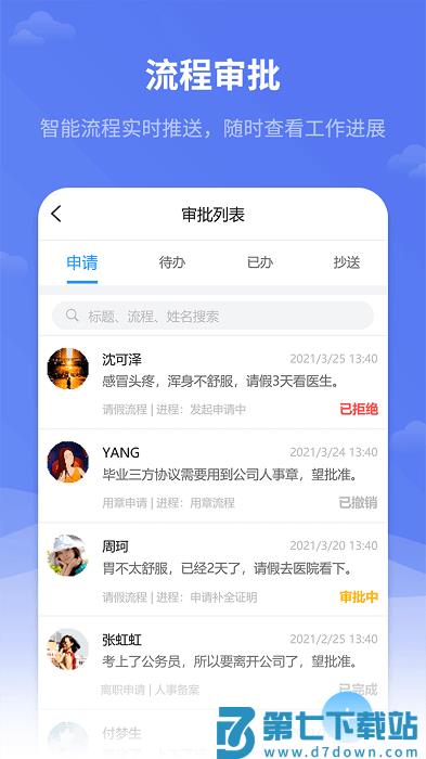 红海ehr系统 v2.3.8 安卓版 0