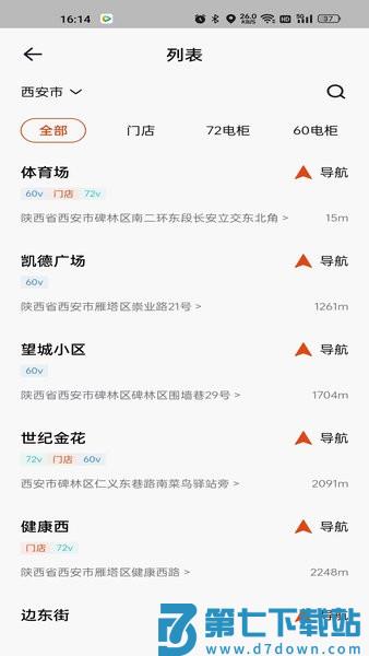 极光出行平台v2.3.0 1