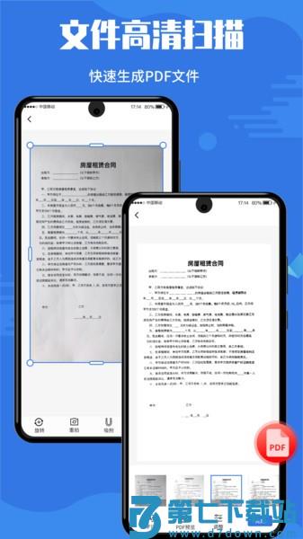 扫描全能宝手机免费版(文字识别) v2.7 安卓版 0