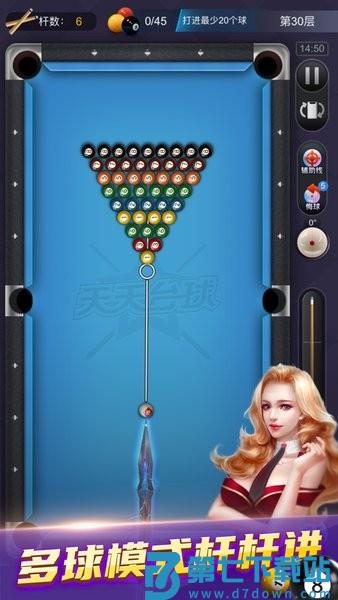天天台球appv7.4.24 1