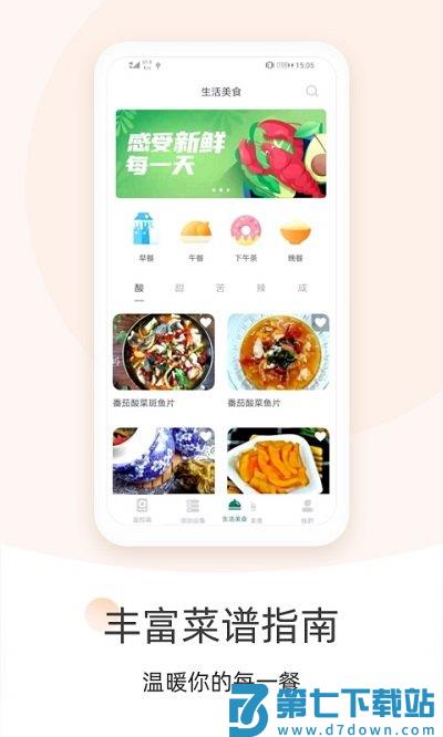 途龙空调遥控器软件(改名空调遥控器大师) v2.0.0 安卓版 2
