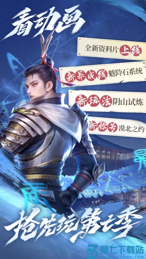 新不良人游戏v1.0.267 5