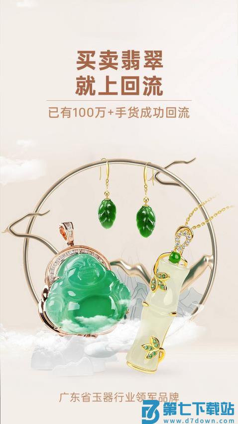 回流官网版v7.42.0 4