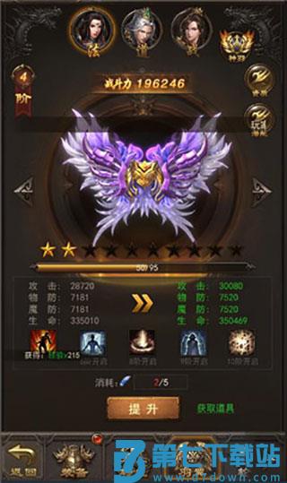 王者传奇正版手游