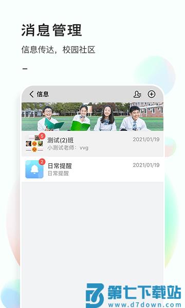 51校园平台v5.0.3000 2