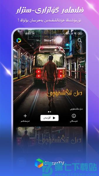 sinzartv最新版 v1.9.1.5 安卓版 1